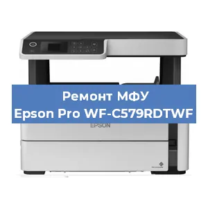 Замена головки на МФУ Epson Pro WF-C579RDTWF в Новосибирске